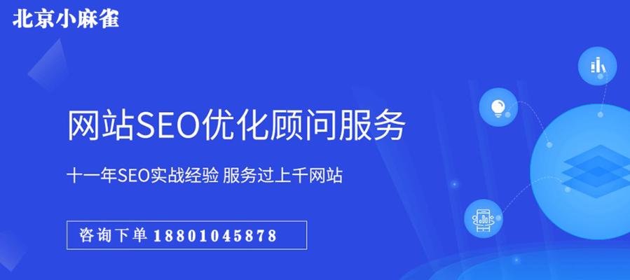 SEO竞争对手分析方法及挖掘技巧