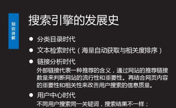 SEO入门指南：如何快速提升网站排名