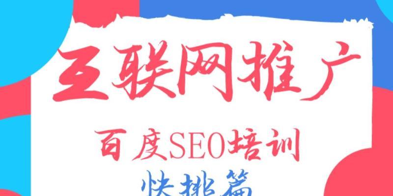 SEO零基础入门指南（从零开始学习SEO）