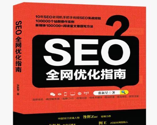 SEO内容优化心得分享（如何通过内容优化提升网站排名）